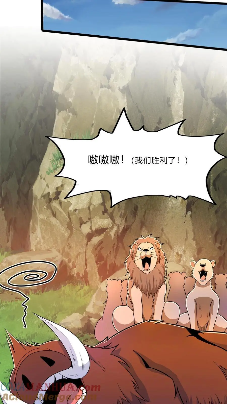 第278话 谁吃醋了！ 第49页
