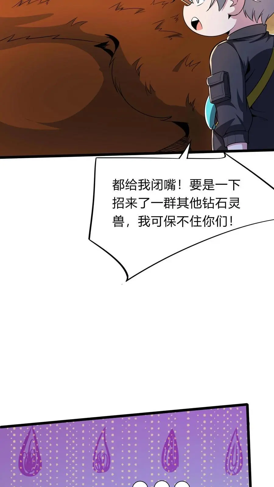 第278话 谁吃醋了！ 第51页