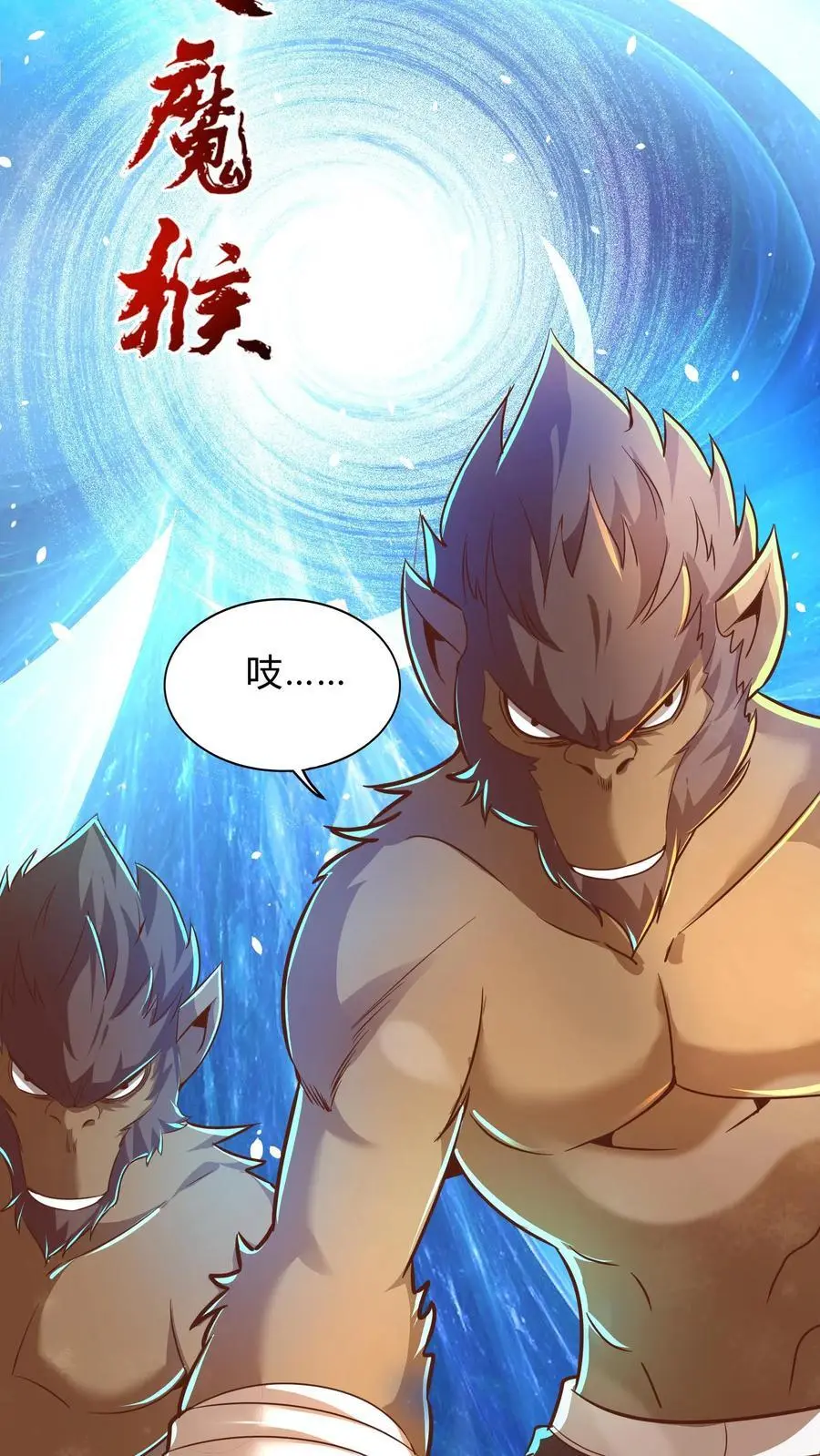 第278话 谁吃醋了！ 第56页
