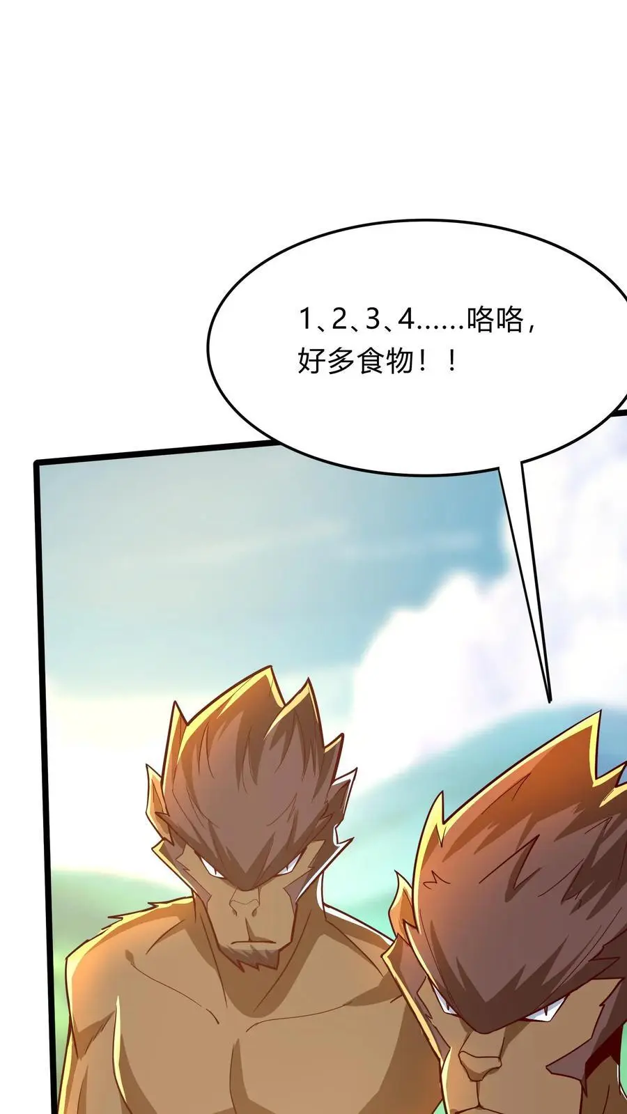 第279话 血战不灭魔猴 第2页