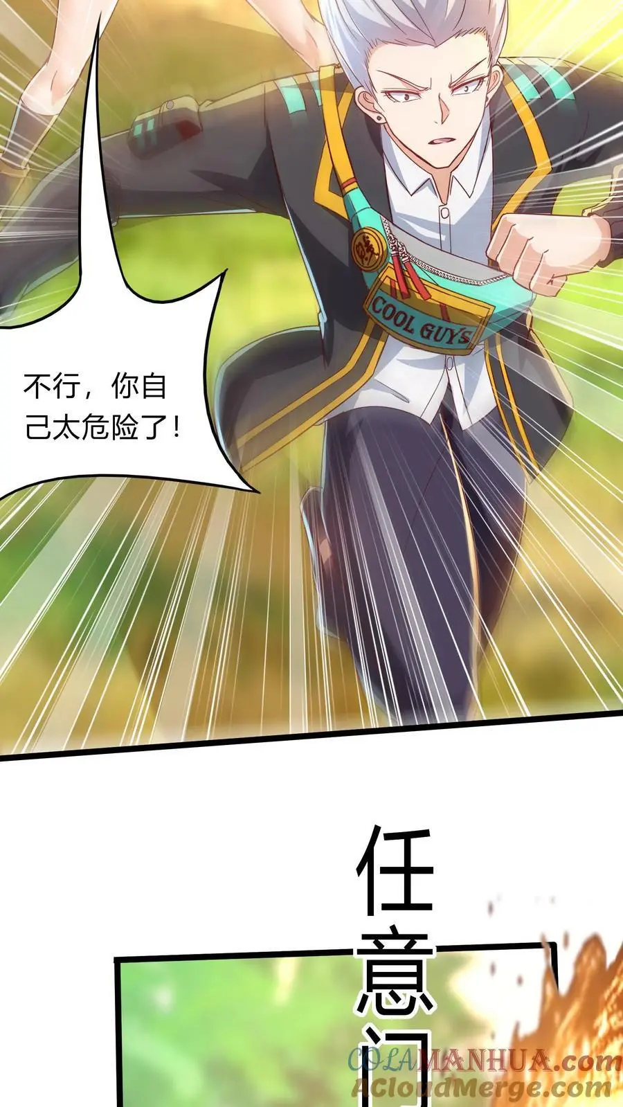 第279话 血战不灭魔猴 第7页