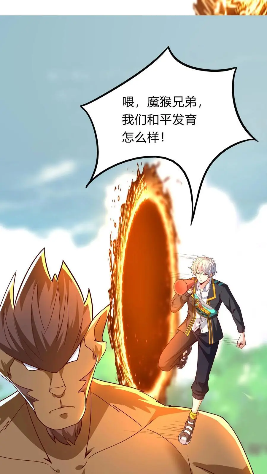 第279话 血战不灭魔猴 第9页