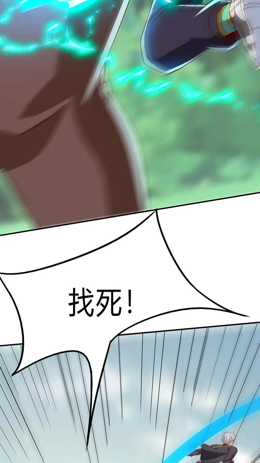 第279话 血战不灭魔猴 第17页