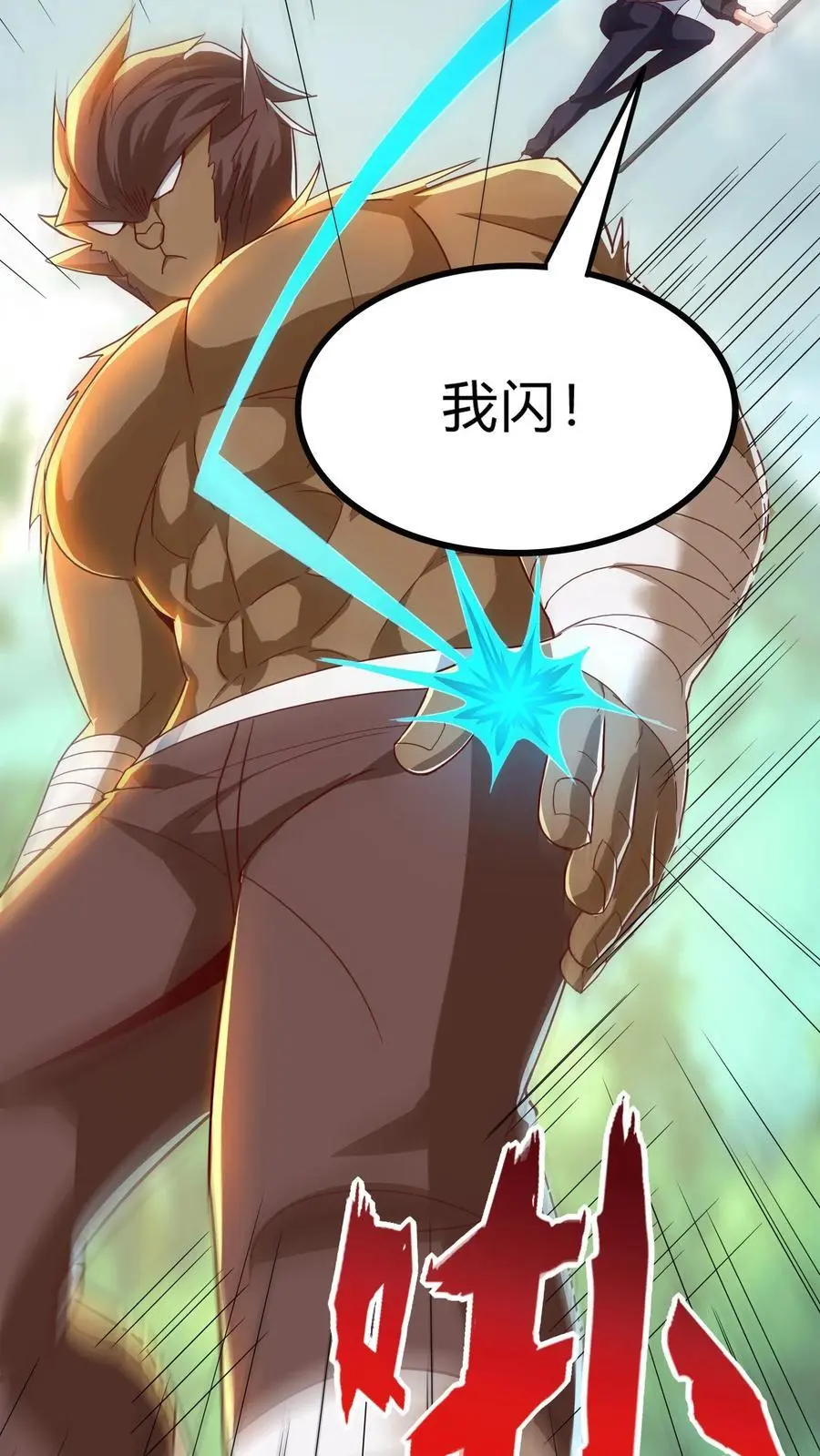 第279话 血战不灭魔猴 第18页