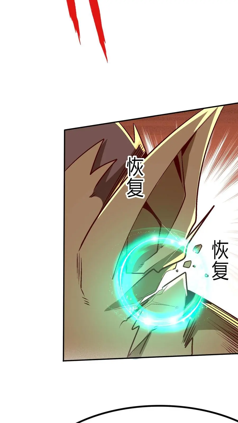第279话 血战不灭魔猴 第27页