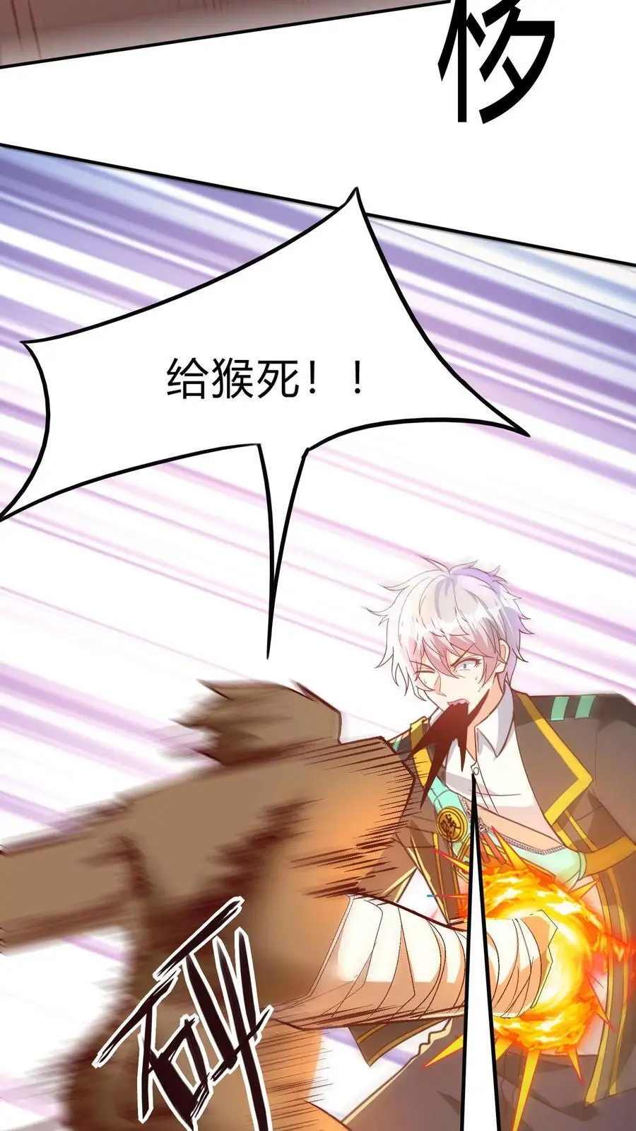 第279话 血战不灭魔猴 第32页