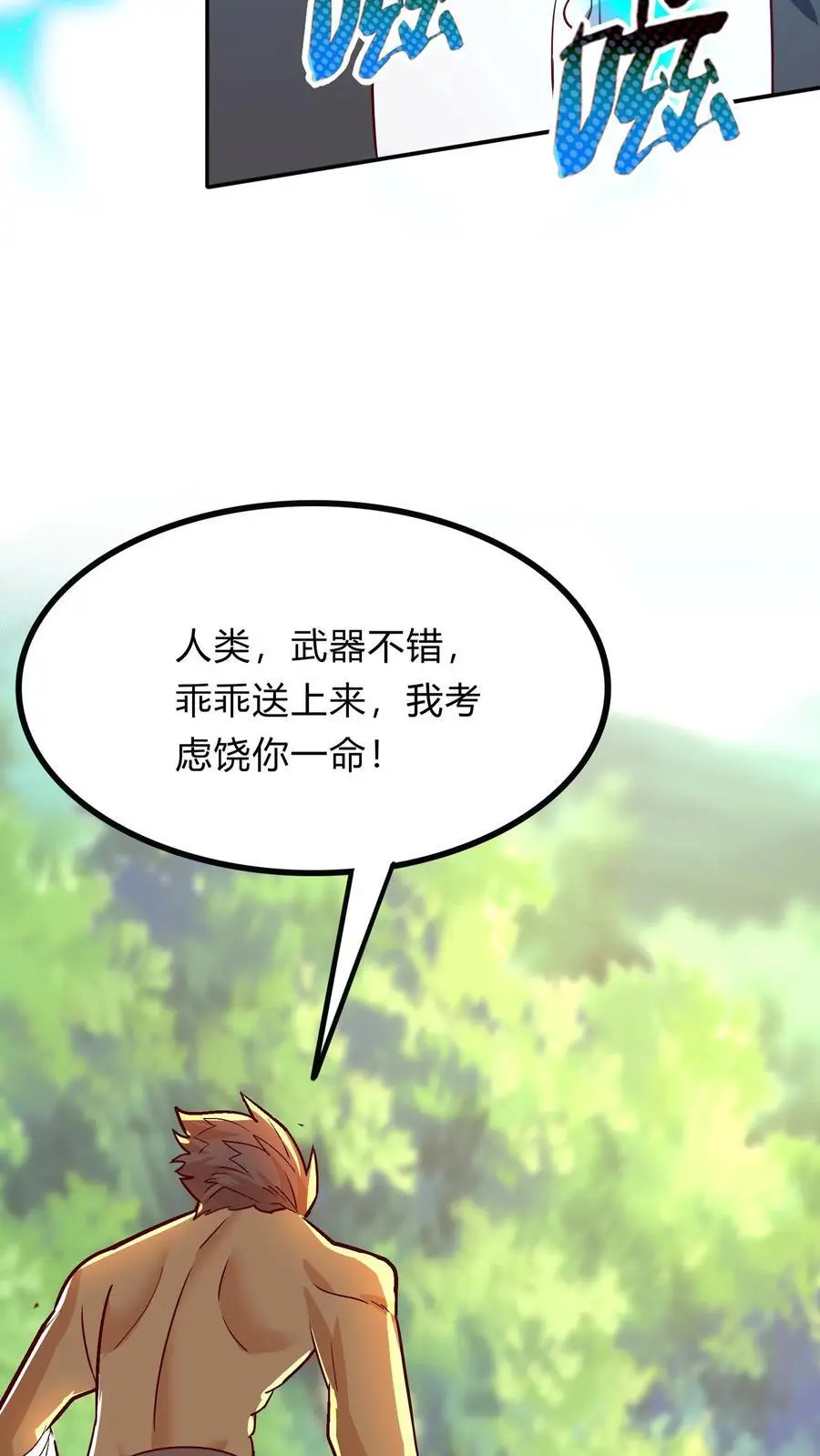 第279话 血战不灭魔猴 第44页