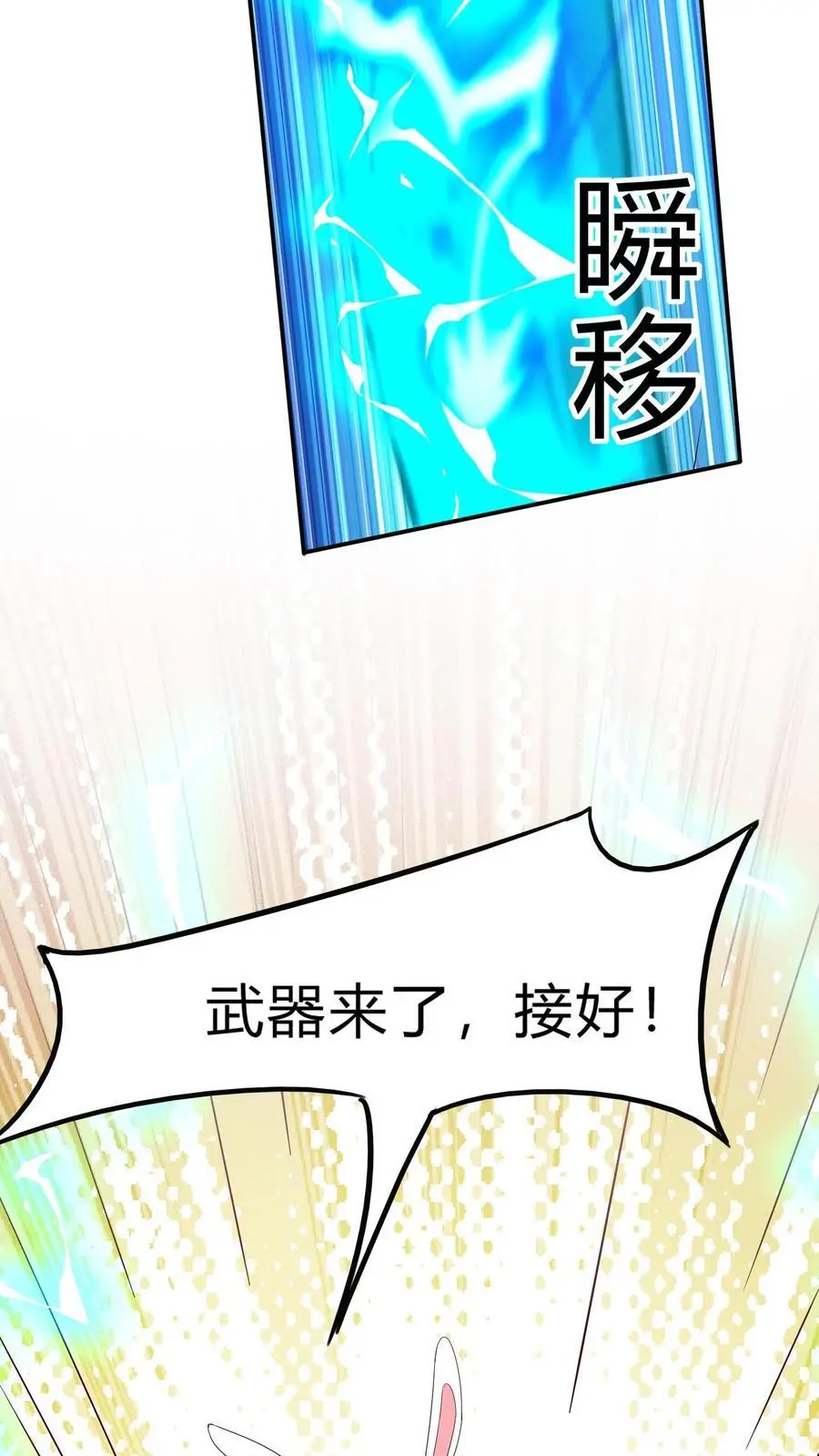 第279话 血战不灭魔猴 第47页