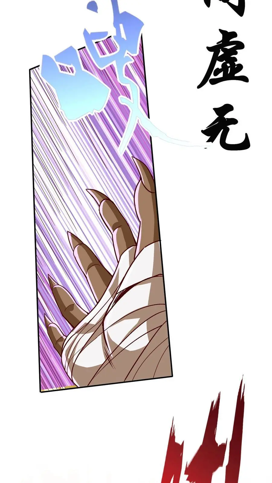 第279话 血战不灭魔猴 第53页