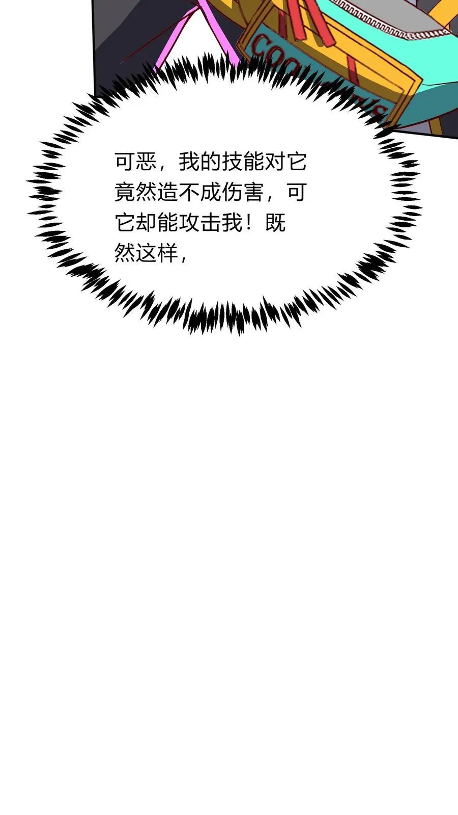第279话 血战不灭魔猴 第56页
