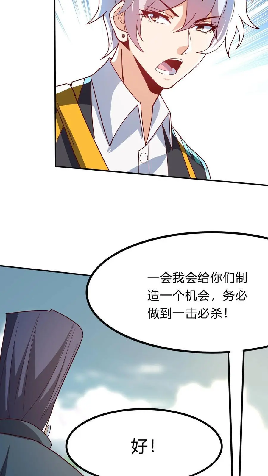 第279话 血战不灭魔猴 第59页