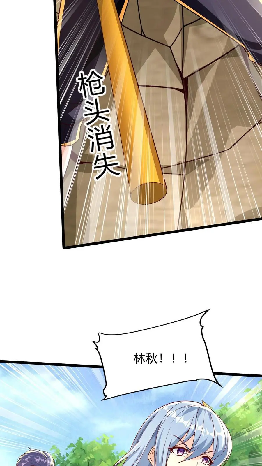 第280话 龙威压制 第24页
