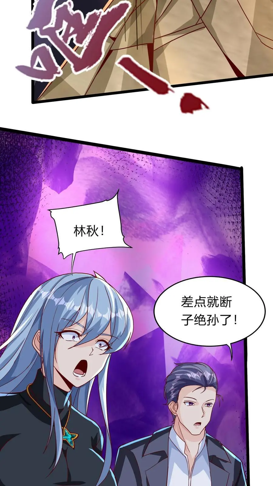 第280话 龙威压制 第35页