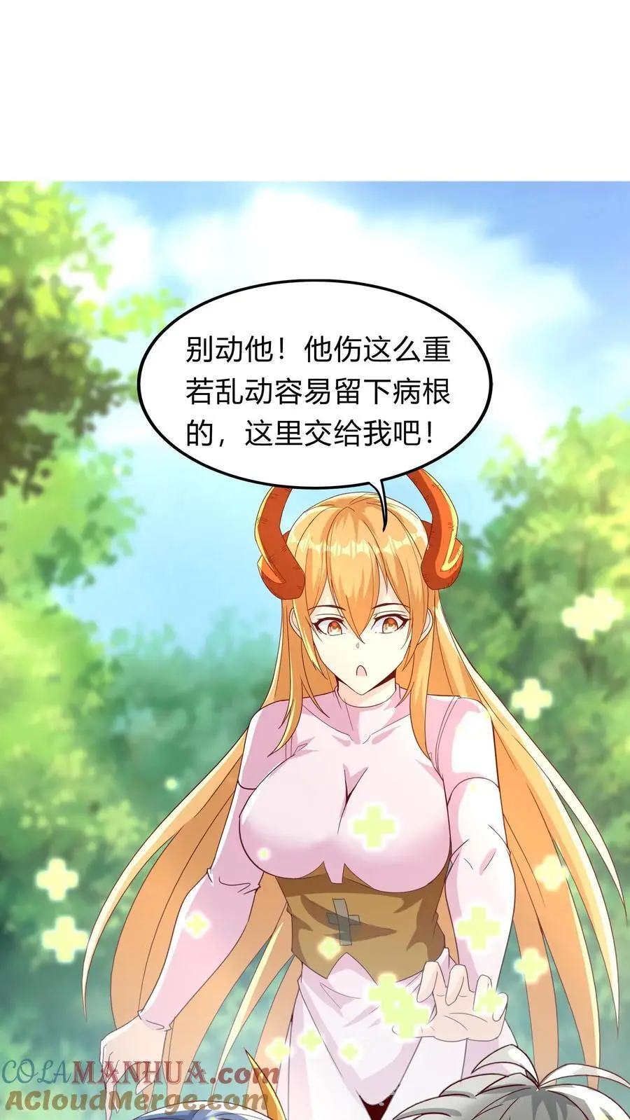 第280话 龙威压制 第37页