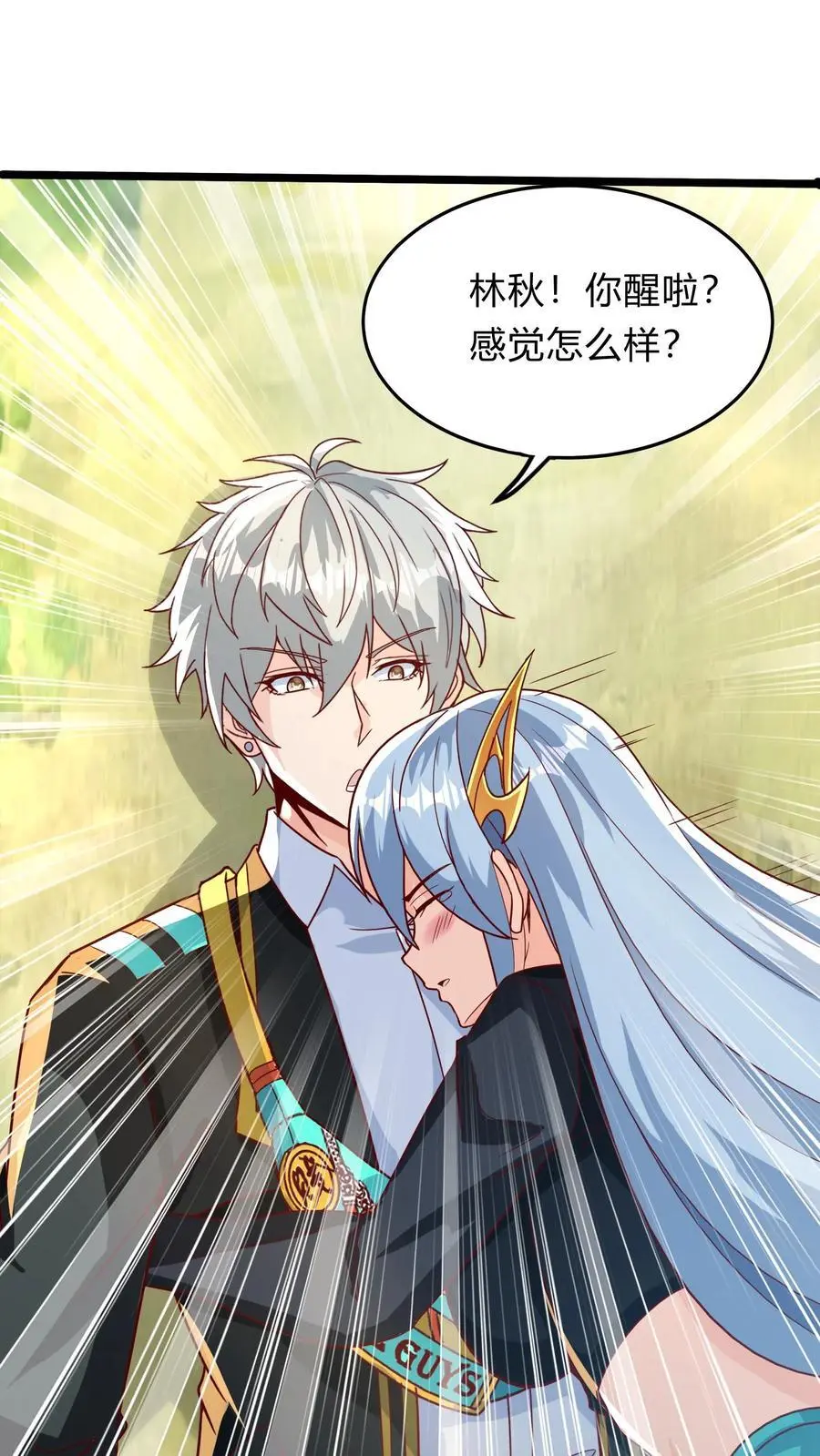第280话 龙威压制 第42页
