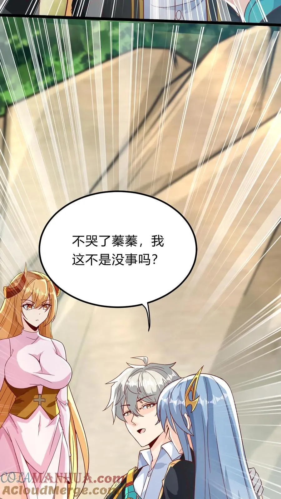 第280话 龙威压制 第43页