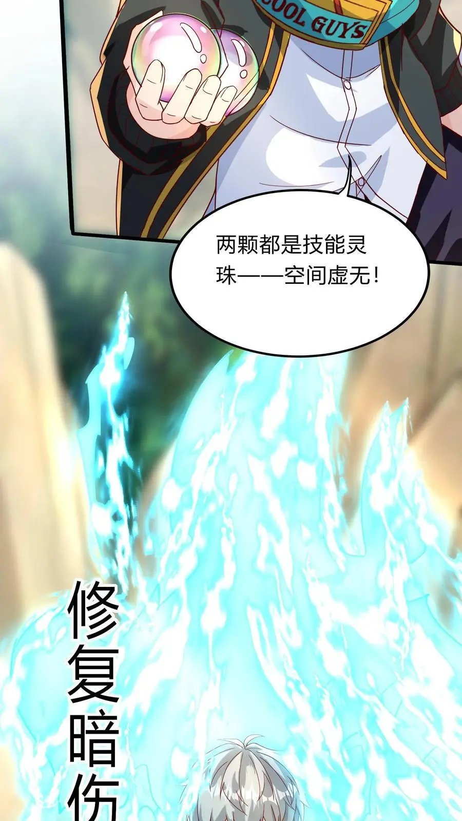 第280话 龙威压制 第47页