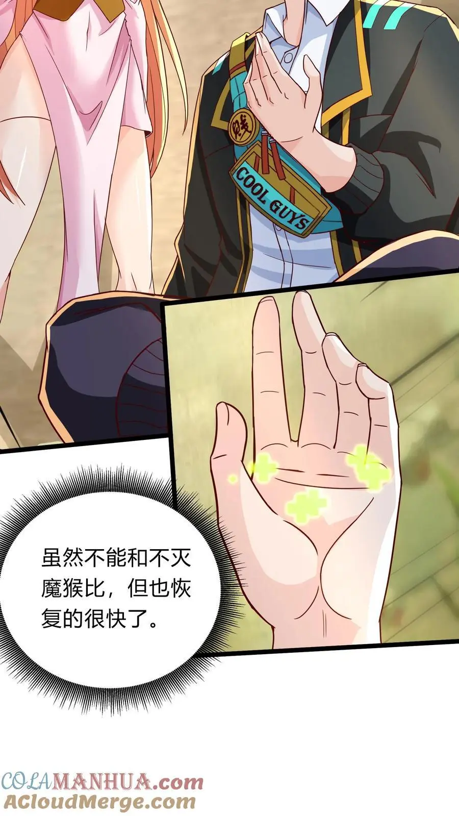第280话 龙威压制 第52页