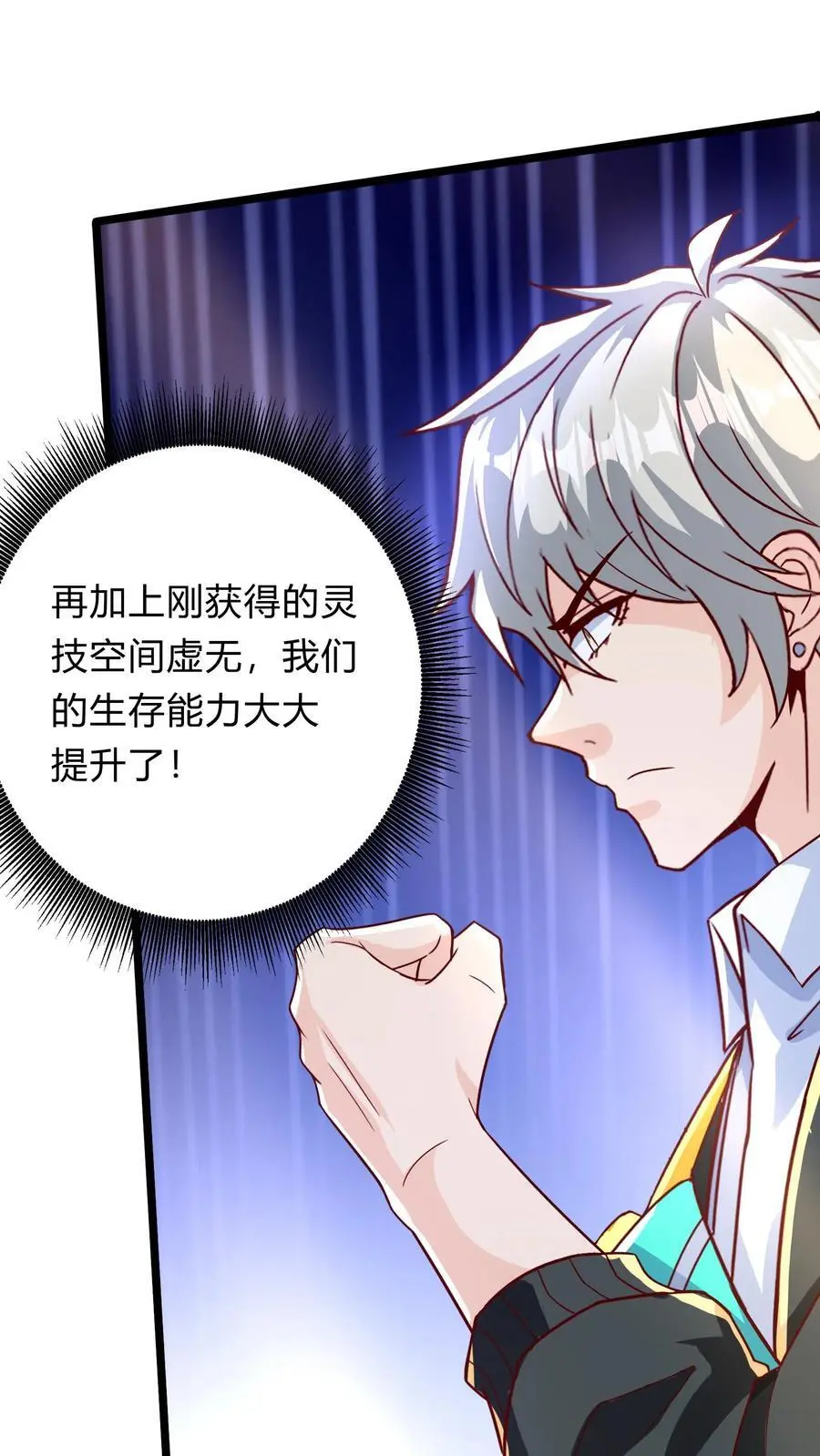 第280话 龙威压制 第53页