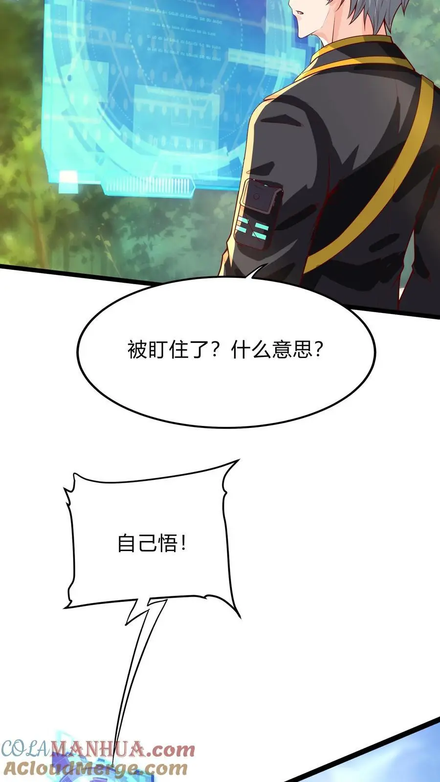 第281话 钓鱼执法 第10页