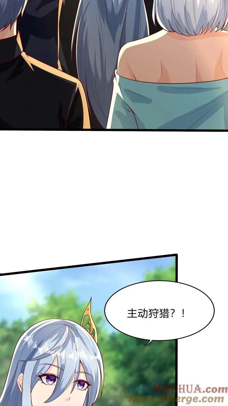 第281话 钓鱼执法 第16页