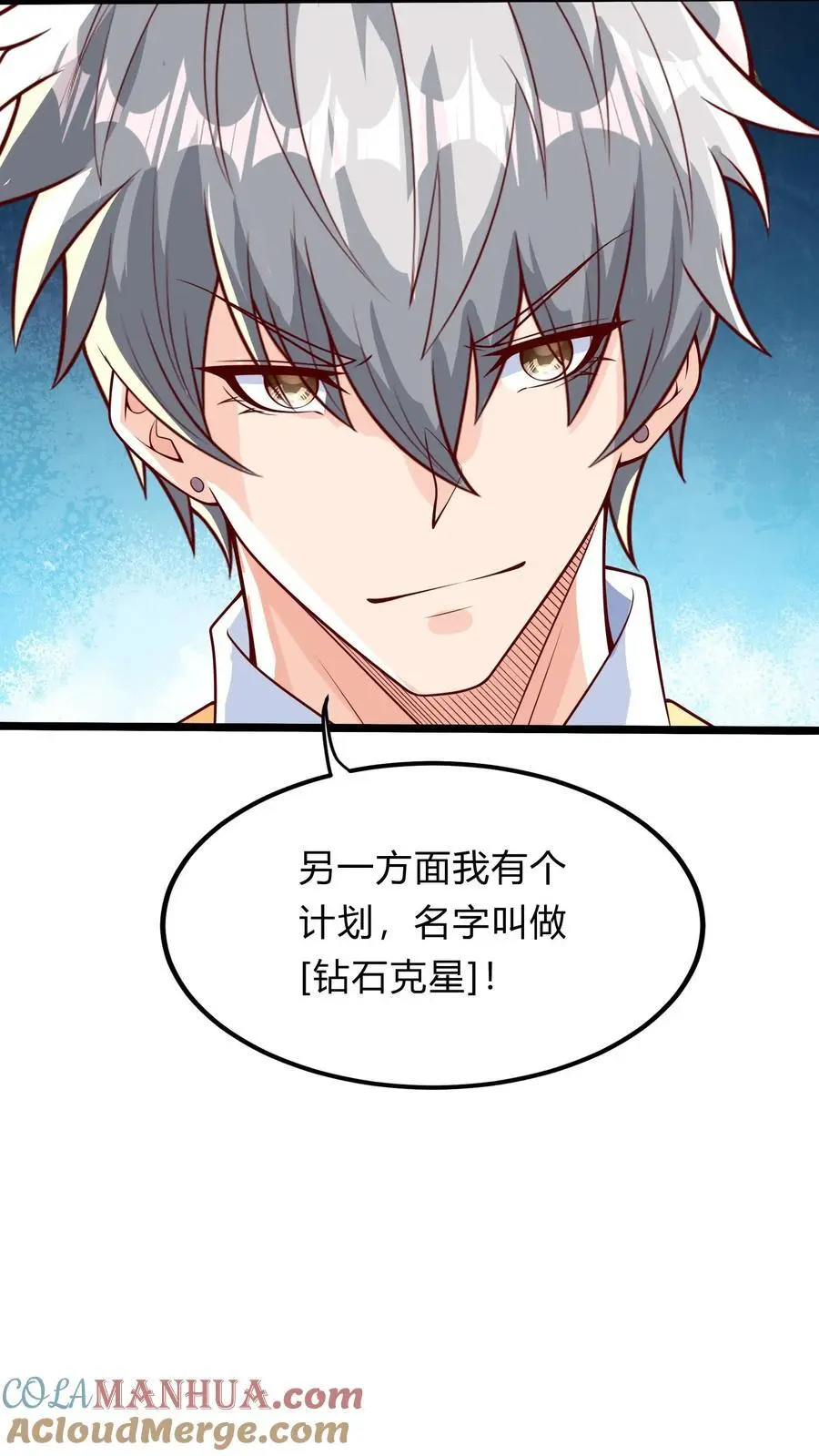 第281话 钓鱼执法 第19页
