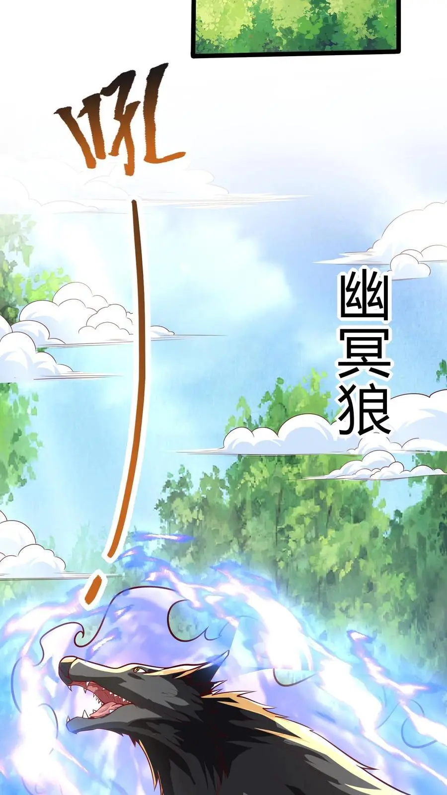 第281话 钓鱼执法 第21页