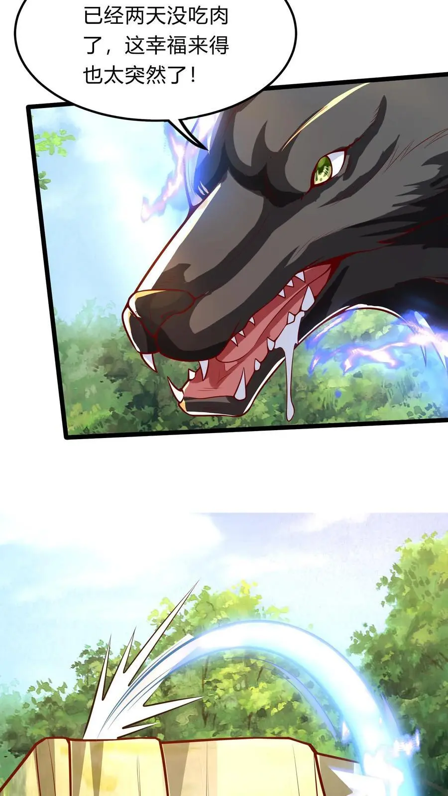 第281话 钓鱼执法 第24页