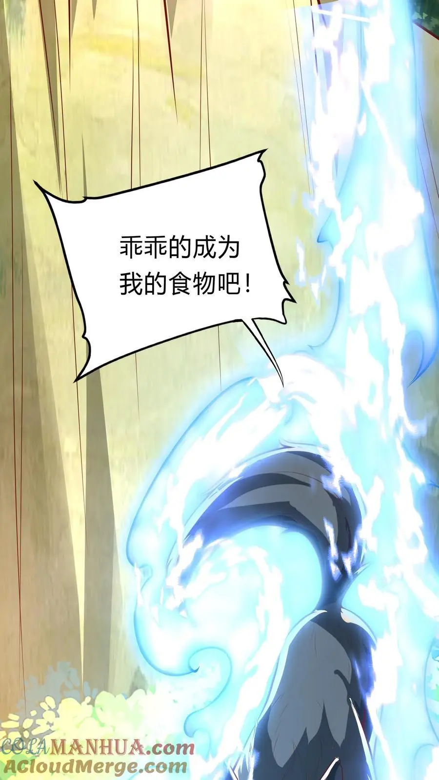 第281话 钓鱼执法 第25页