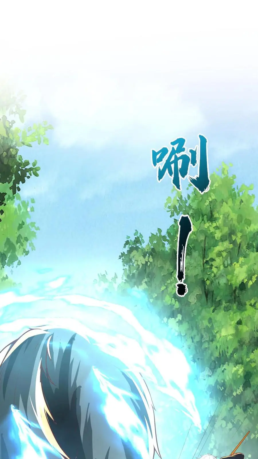 第281话 钓鱼执法 第33页