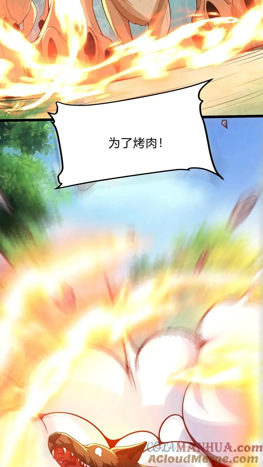 第281话 钓鱼执法 第37页