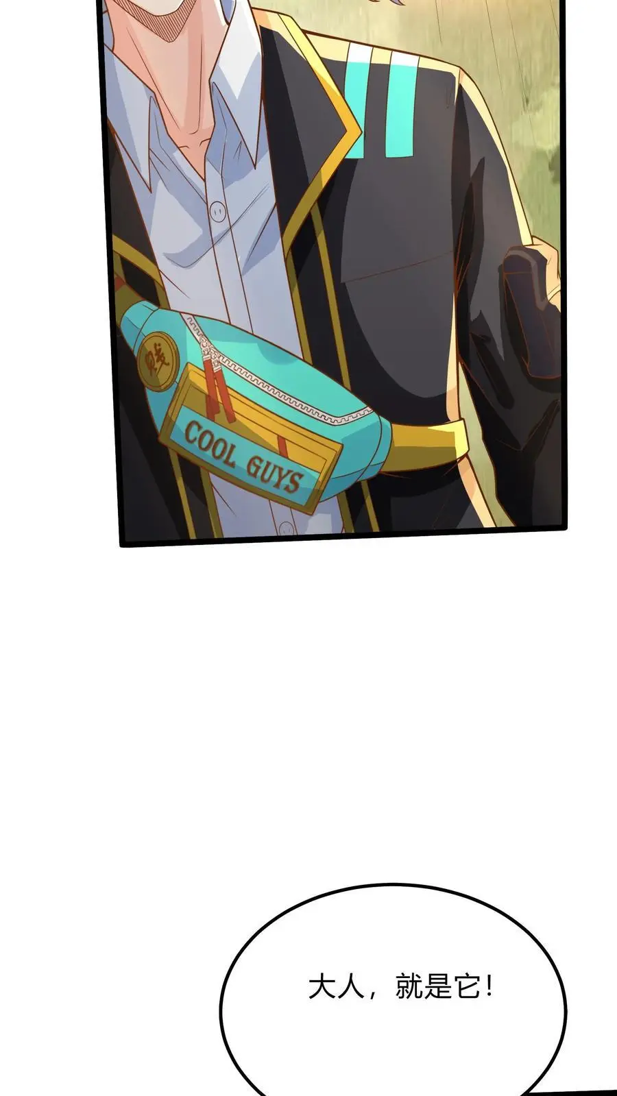 第281话 钓鱼执法 第45页