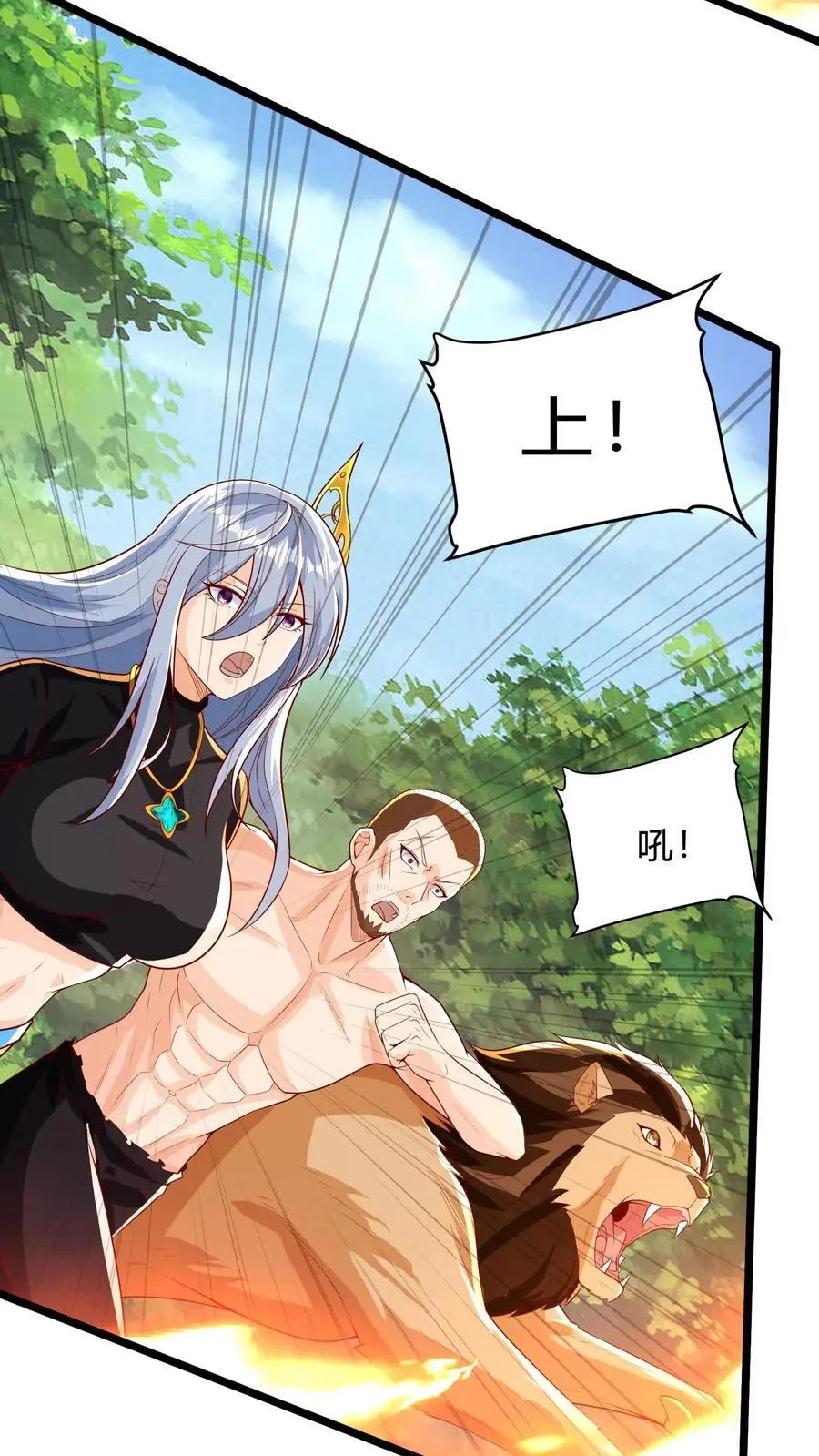 第281话 钓鱼执法 第48页