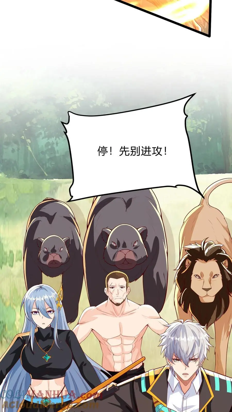 第281话 钓鱼执法 第49页