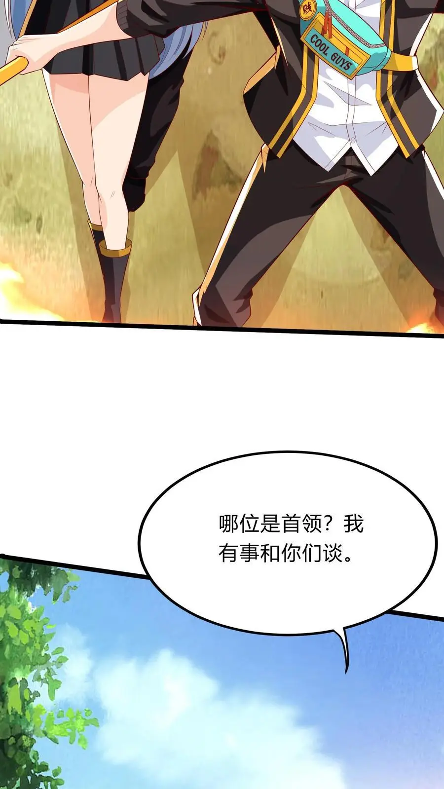 第281话 钓鱼执法 第50页