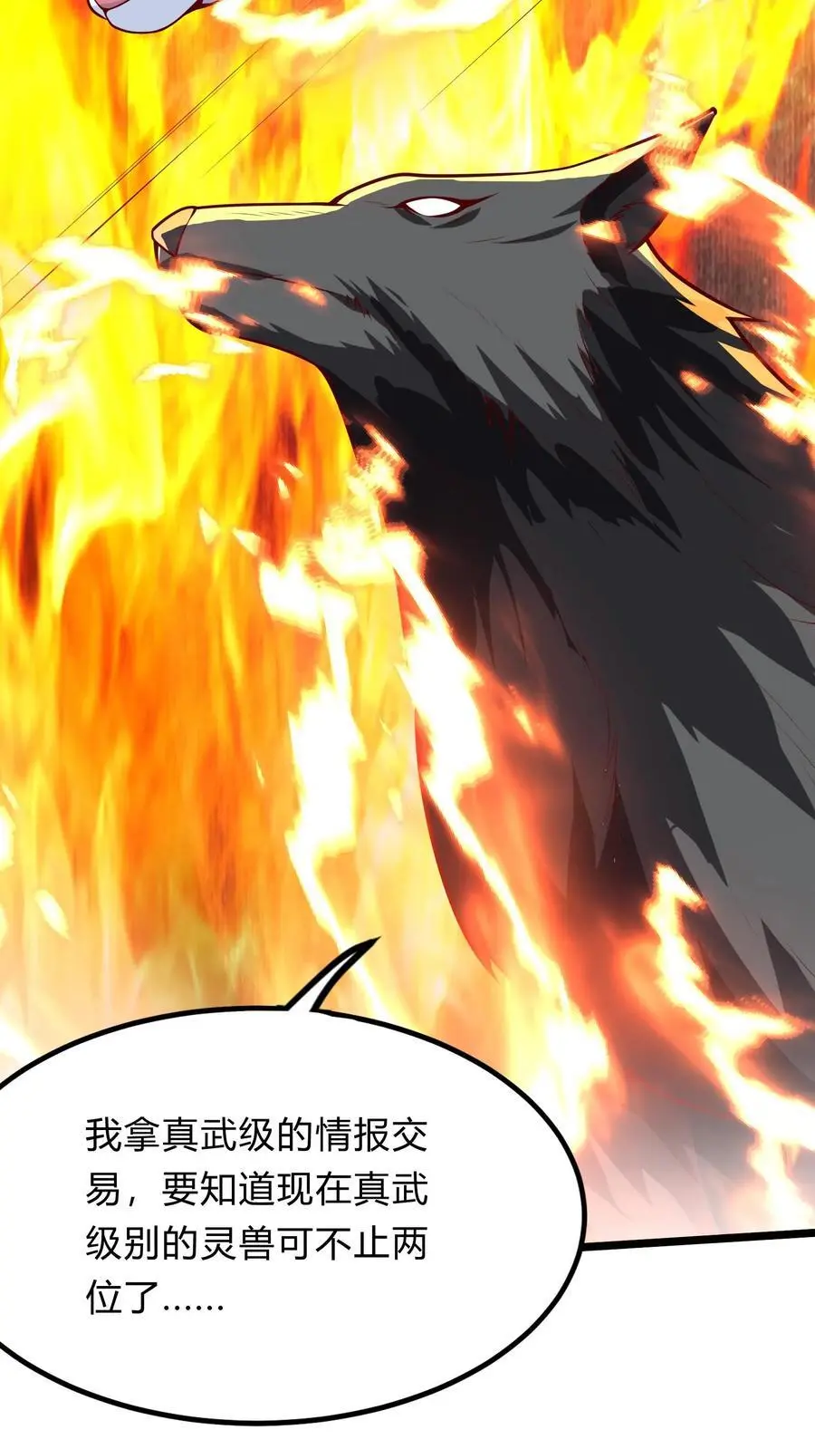 第281话 钓鱼执法 第57页