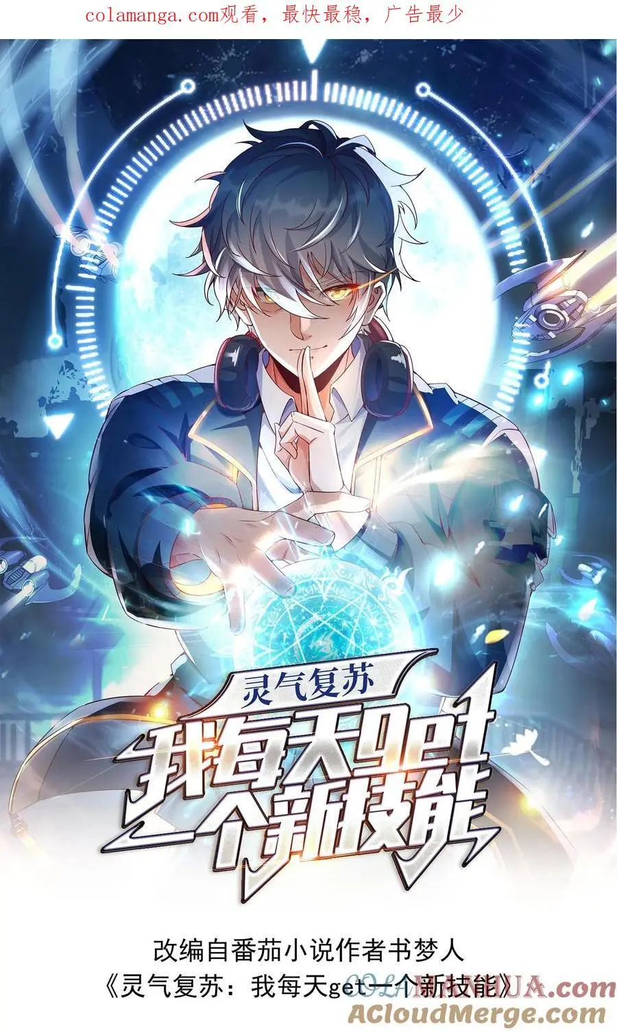 第282话 华夏第一位至尊 第1页