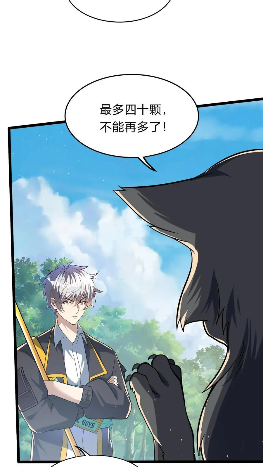 第282话 华夏第一位至尊 第4页