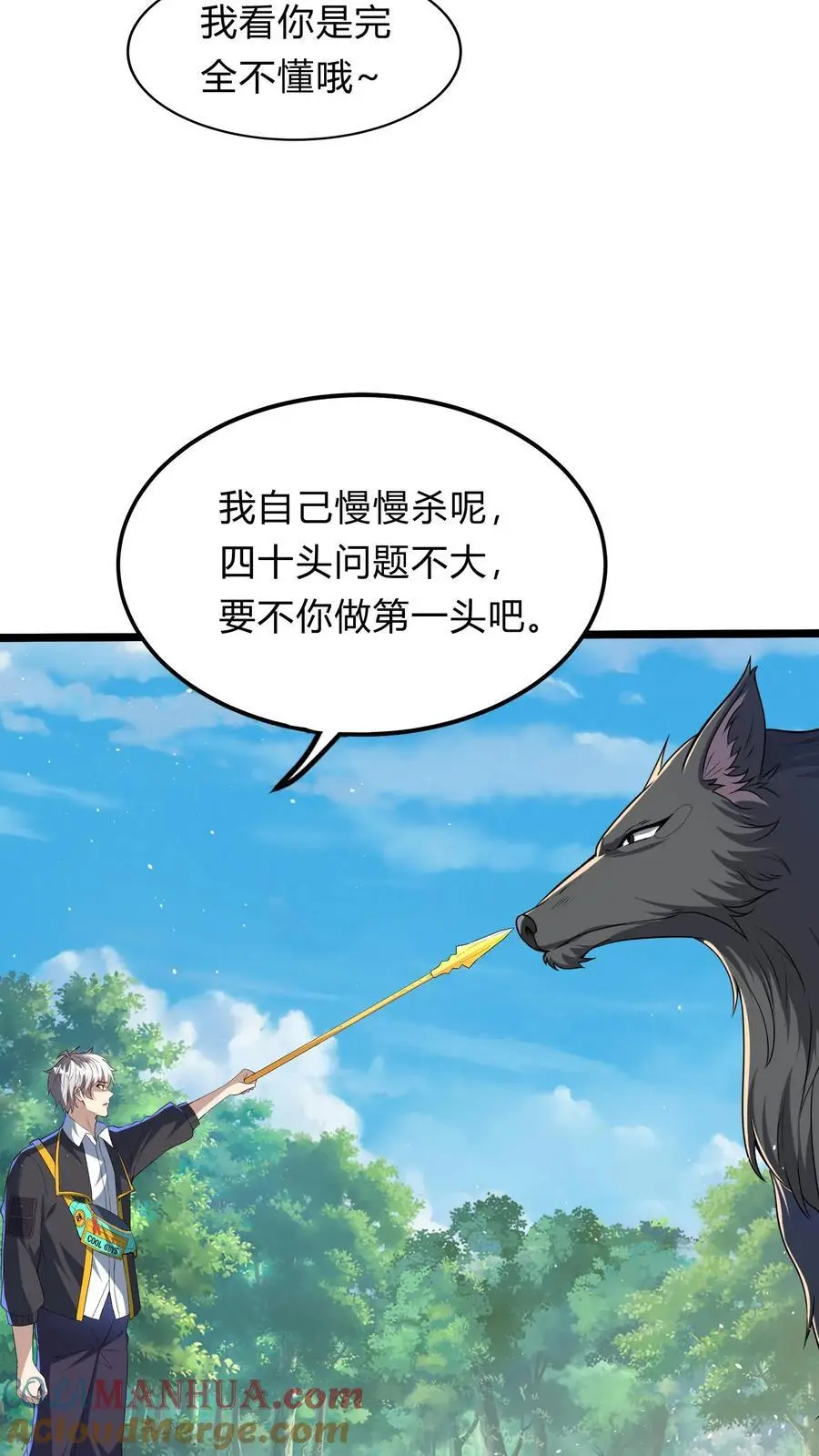 第282话 华夏第一位至尊 第5页