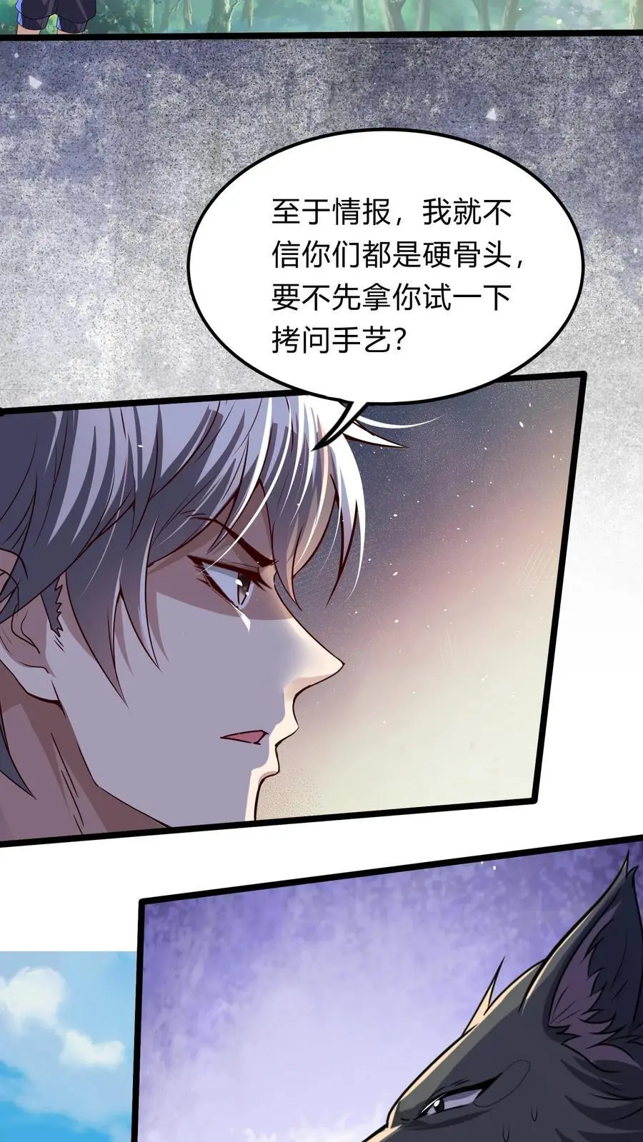 第282话 华夏第一位至尊 第6页