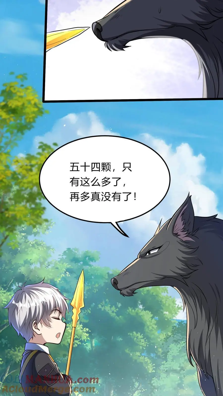 第282话 华夏第一位至尊 第7页