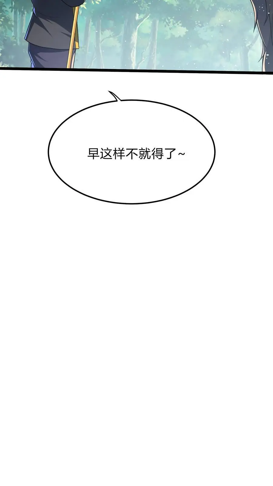 第282话 华夏第一位至尊 第8页