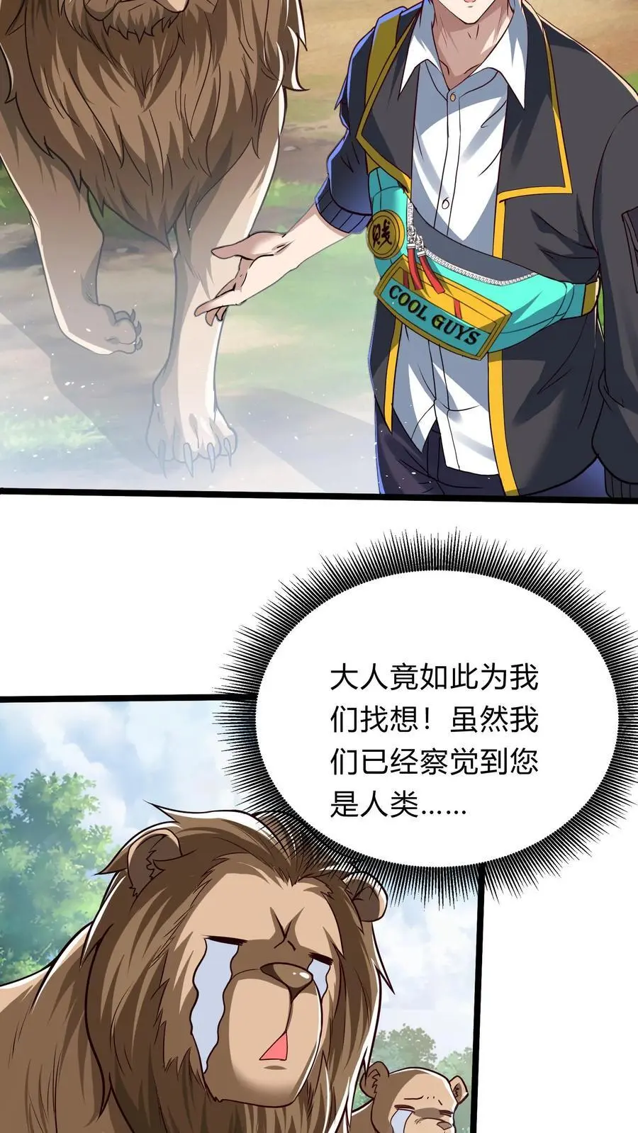 第282话 华夏第一位至尊 第10页