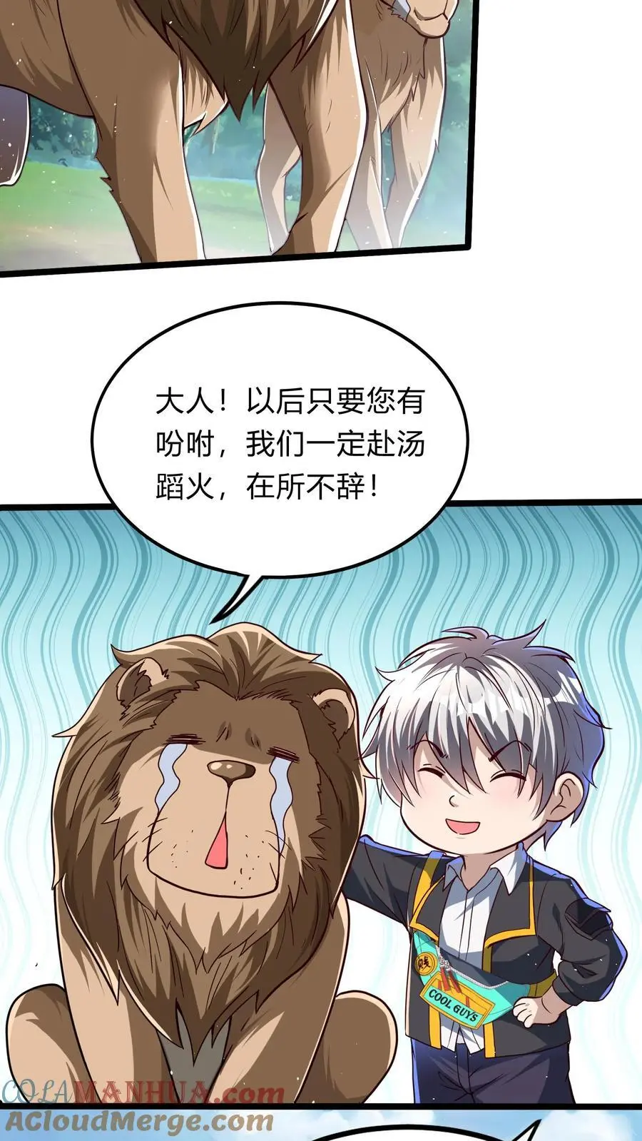 第282话 华夏第一位至尊 第11页