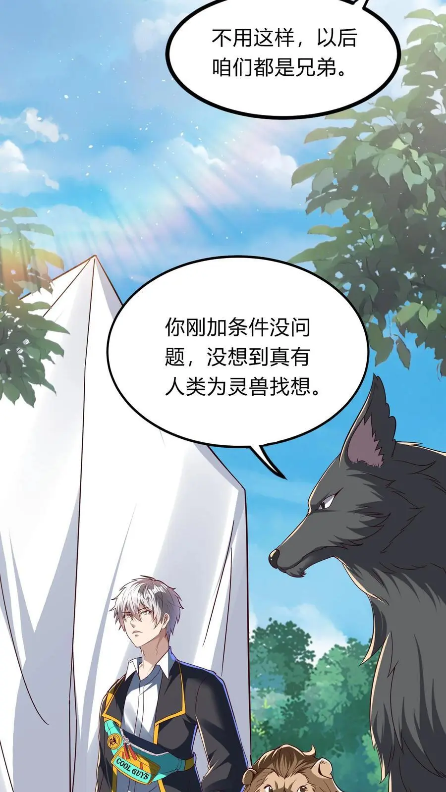 第282话 华夏第一位至尊 第12页