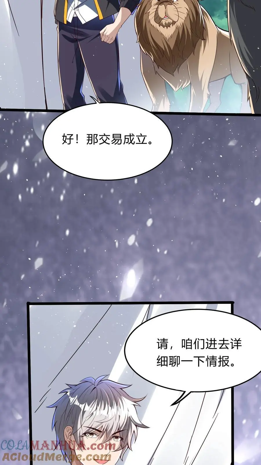 第282话 华夏第一位至尊 第13页