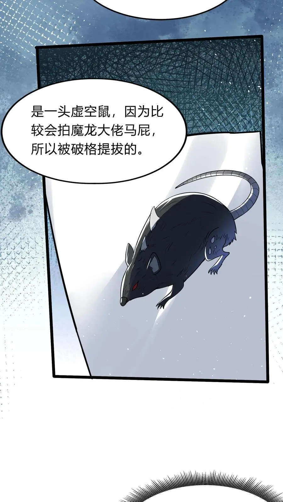 第282话 华夏第一位至尊 第18页