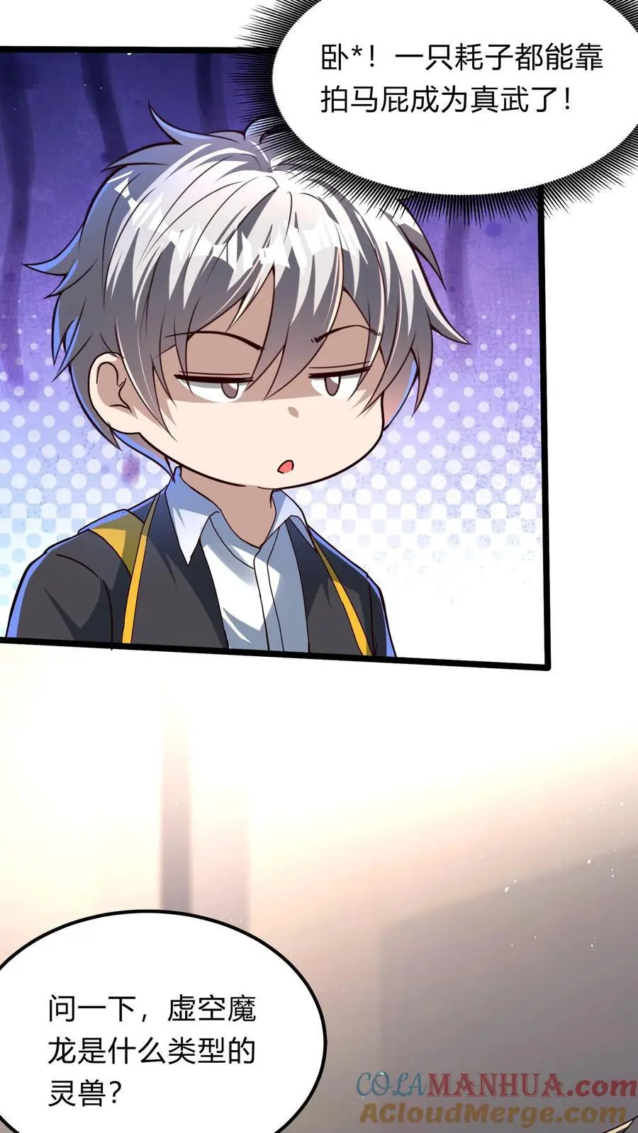 第282话 华夏第一位至尊 第19页