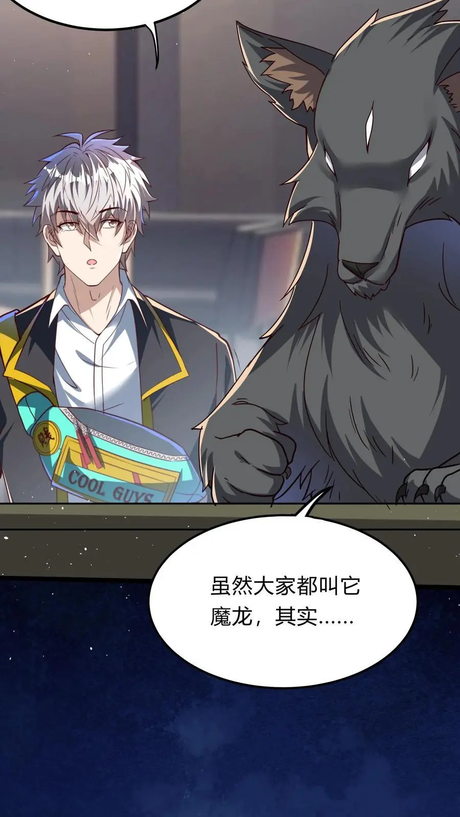 第282话 华夏第一位至尊 第20页