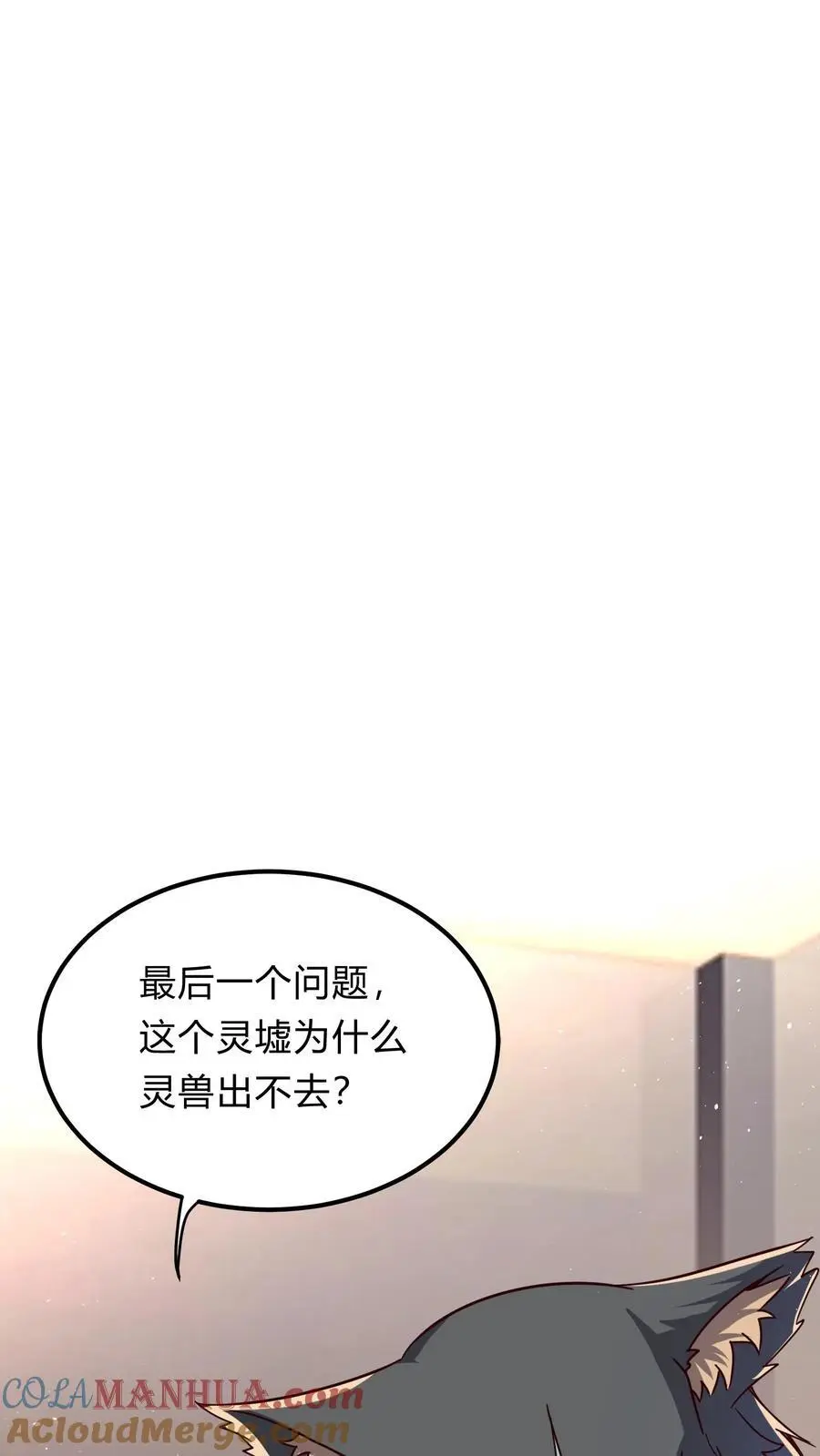 第282话 华夏第一位至尊 第23页